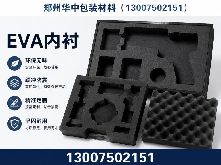 巩义市郑州华中包装材料展示图